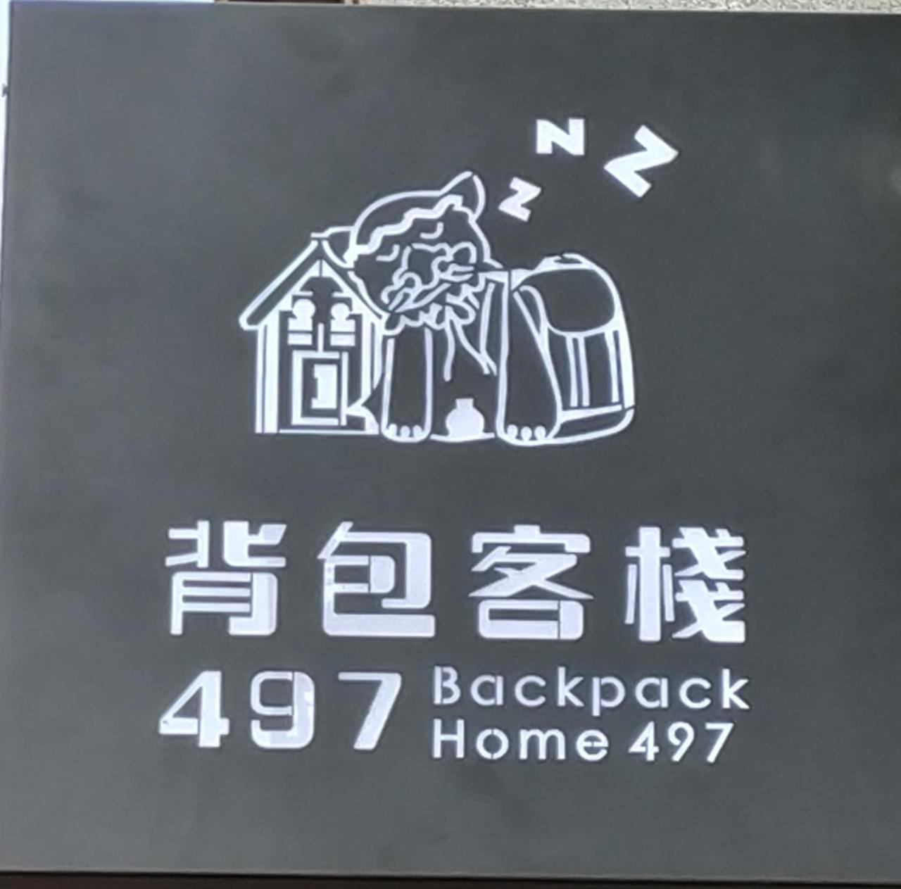 Backpack Home 497-No.2 Jincheng Dış mekan fotoğraf